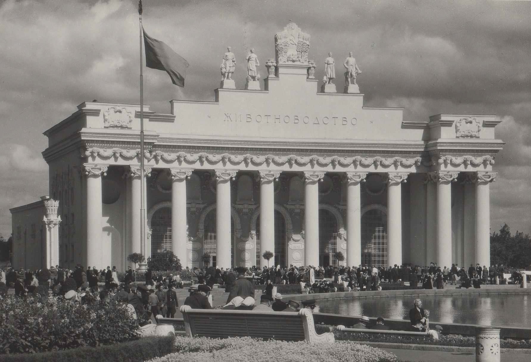1960-е гг. Всесоюзная Выставка достижений народного хозяйства
