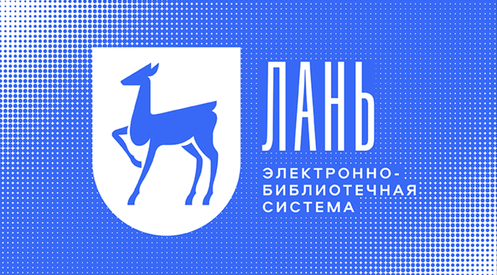 Деловая онлайн библиотека ЭБС издательства 