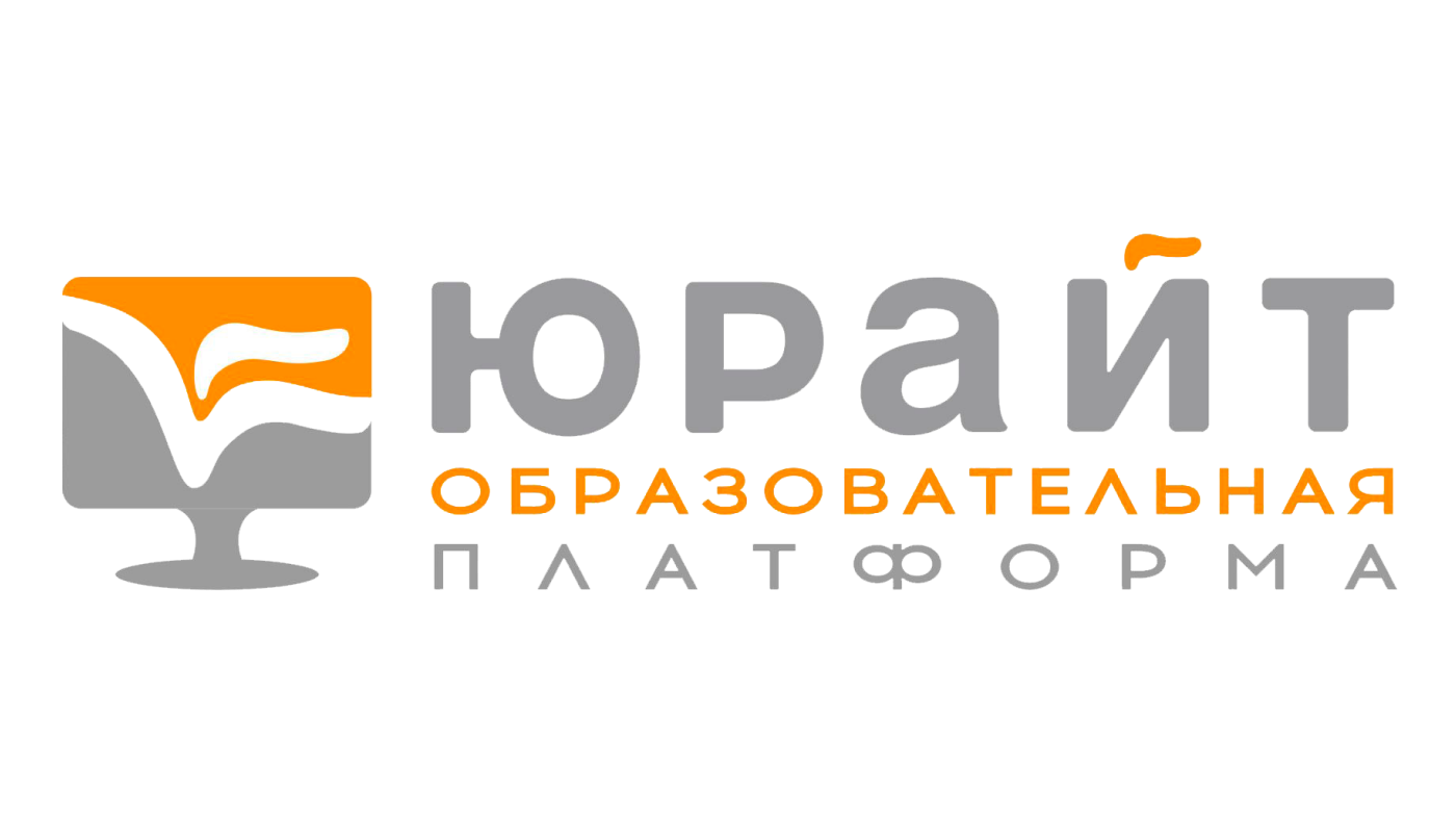 ЭБС «ЮРАЙТ»