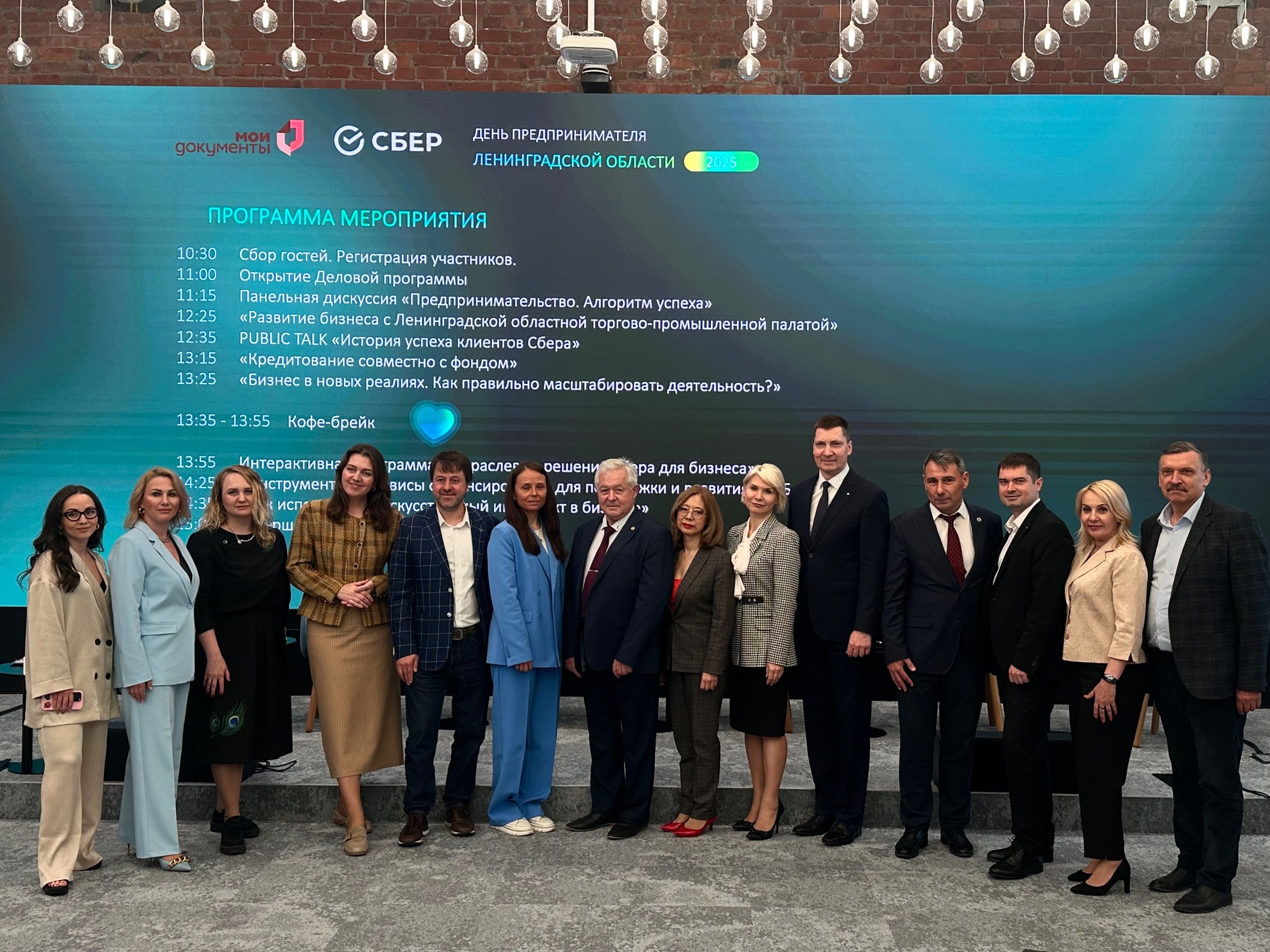 День предпринимателя Ленинградской области — 2025