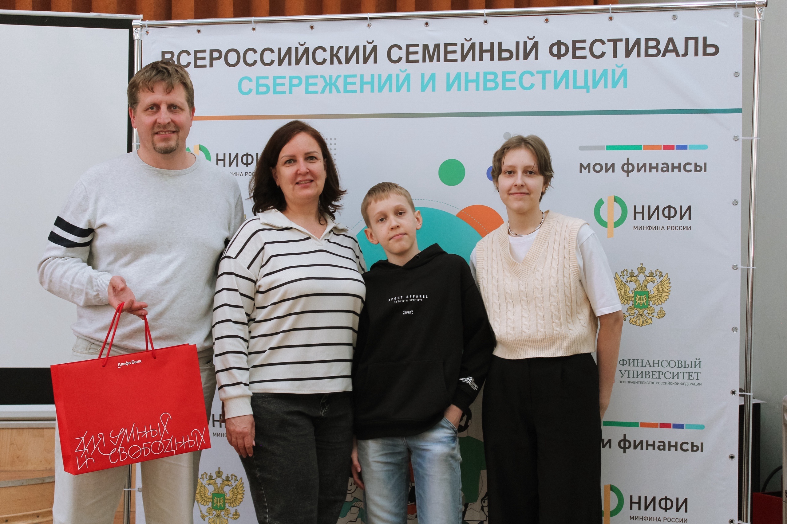 В Финансовом университете в Санкт-Петербурге состоялся региональный этап II Всероссийского семейного фестиваля сбережений и инвестиций
