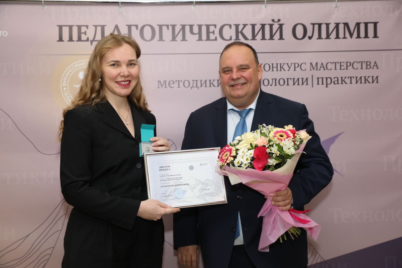 Названы лучшие преподаватели года