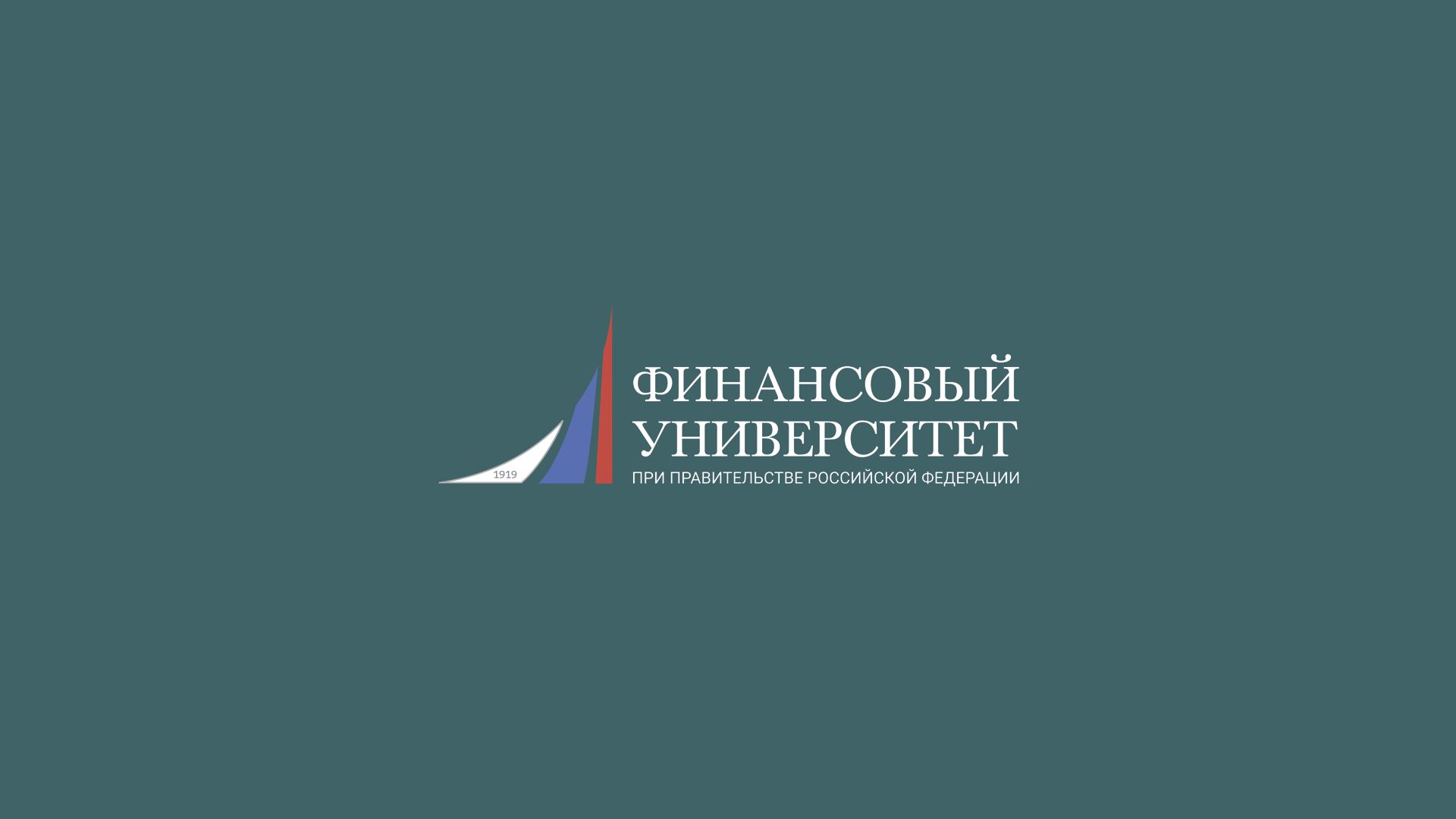 Будущим финансистам | Финансовый университет