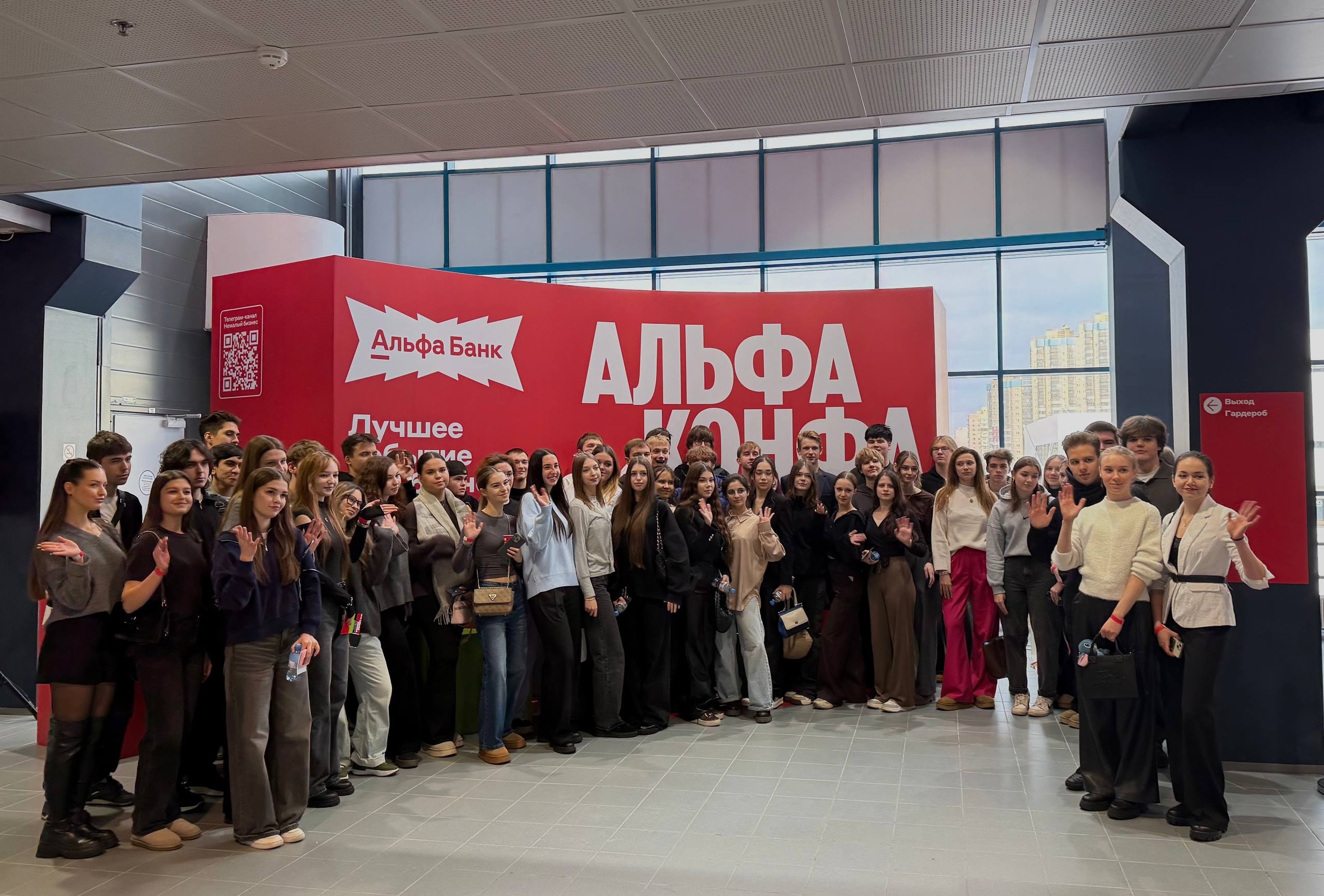 Обмен опытом и новыми идеями: студенты Финансового университета на крупнейшей конференции для предпринимателей