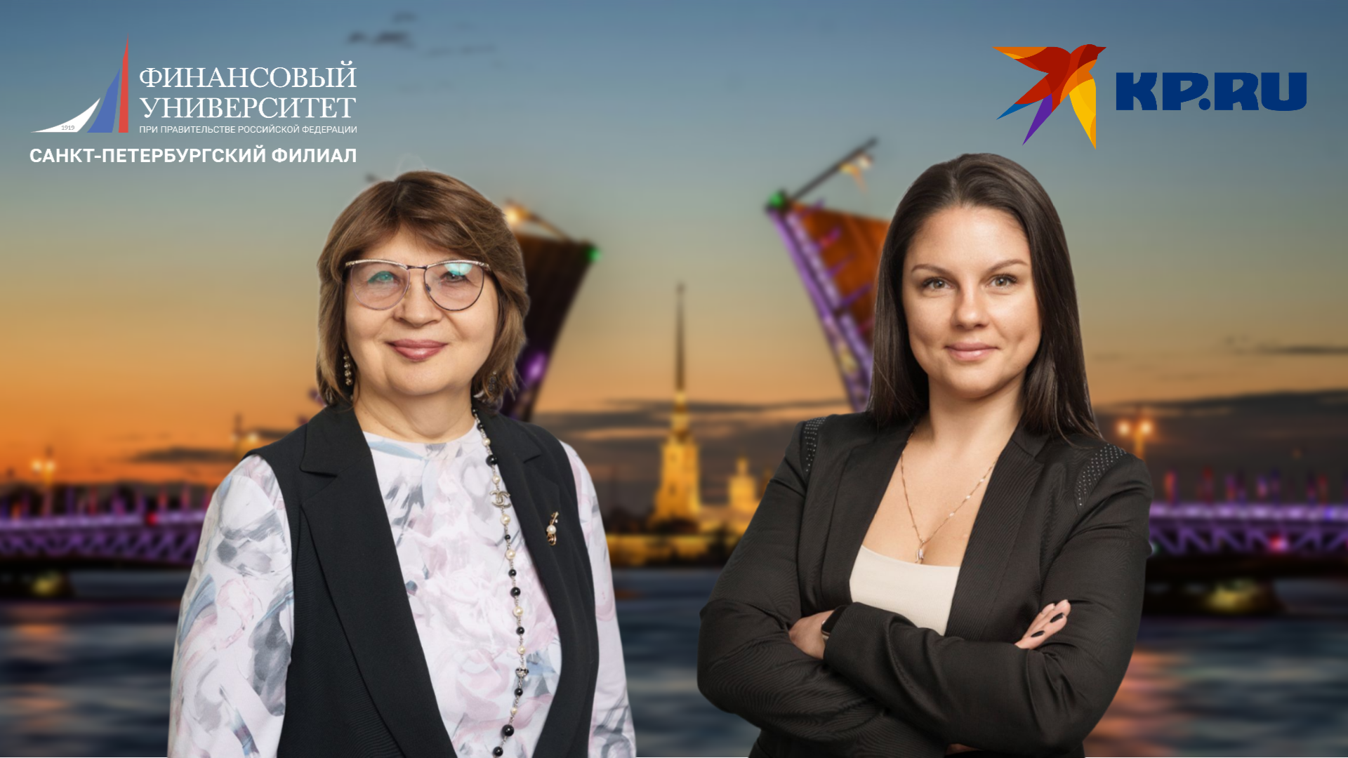 Итоги 2025 года вместе с "Комсомольской правдой": Ольга Гончарук и Майя Лоскутова